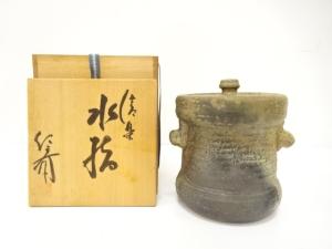 信楽焼　小河仁斎造　耳付水指